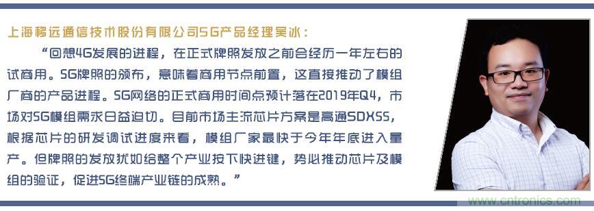 高昂研发成本铸造5G模组行业壁垒 盈利还需厂商回归产品本身