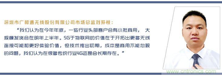 高昂研发成本铸造5G模组行业壁垒 盈利还需厂商回归产品本身 高昂研发成本铸造5G模组行业壁垒 盈利还需厂商回归产品本身