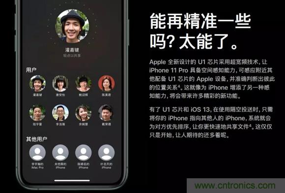苹果带火了多款芯片,UWB会是下一个么? 苹果带火了多款芯片,UWB会是下一个么?