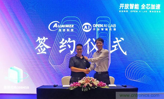 携手共进,合作共赢--全志科技&OPEN AI LAB联合发布会圆满举行! 携手共进,合作共赢--全志科技&OPEN AI LAB联合发布会圆满举行!