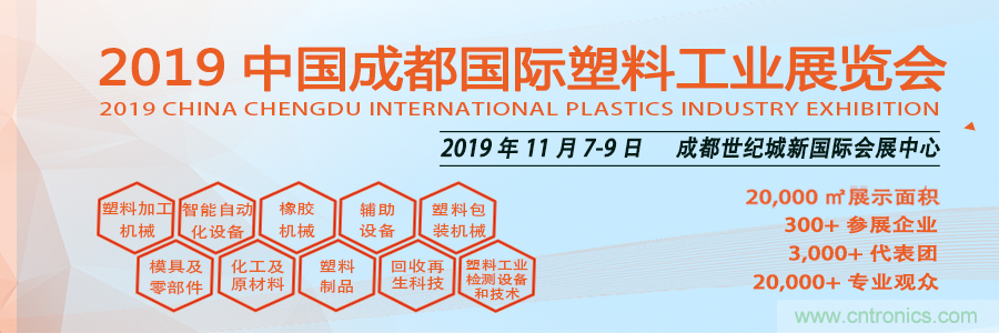 金牌展商权威协会共助力,成都塑料工业展招商邀观工作达新高度 金牌展商权威协会共助力,成都塑料工业展招商邀观工作达新高度