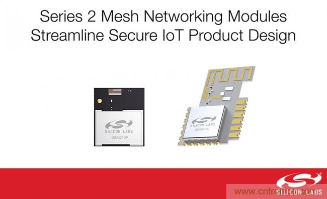 Silicon Labs新型网状网络模块简化安全IoT产品设计