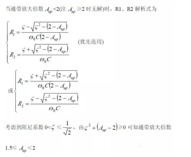 一文看懂低通、高通、带通、带阻、状态可调滤波器