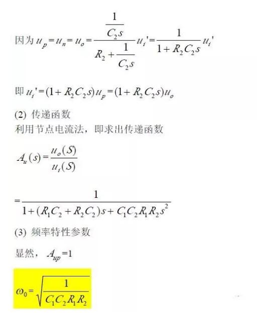 一文看懂低通、高通、带通、带阻、状态可调滤波器