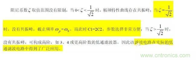 一文看懂低通、高通、带通、带阻、状态可调滤波器