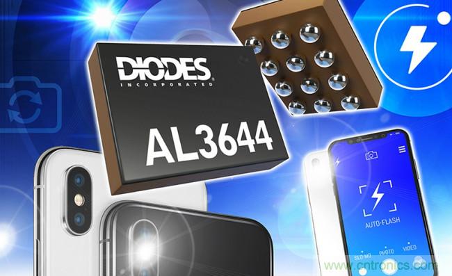 Diodes发布高速双信道闪光灯LED驱动器AL3644