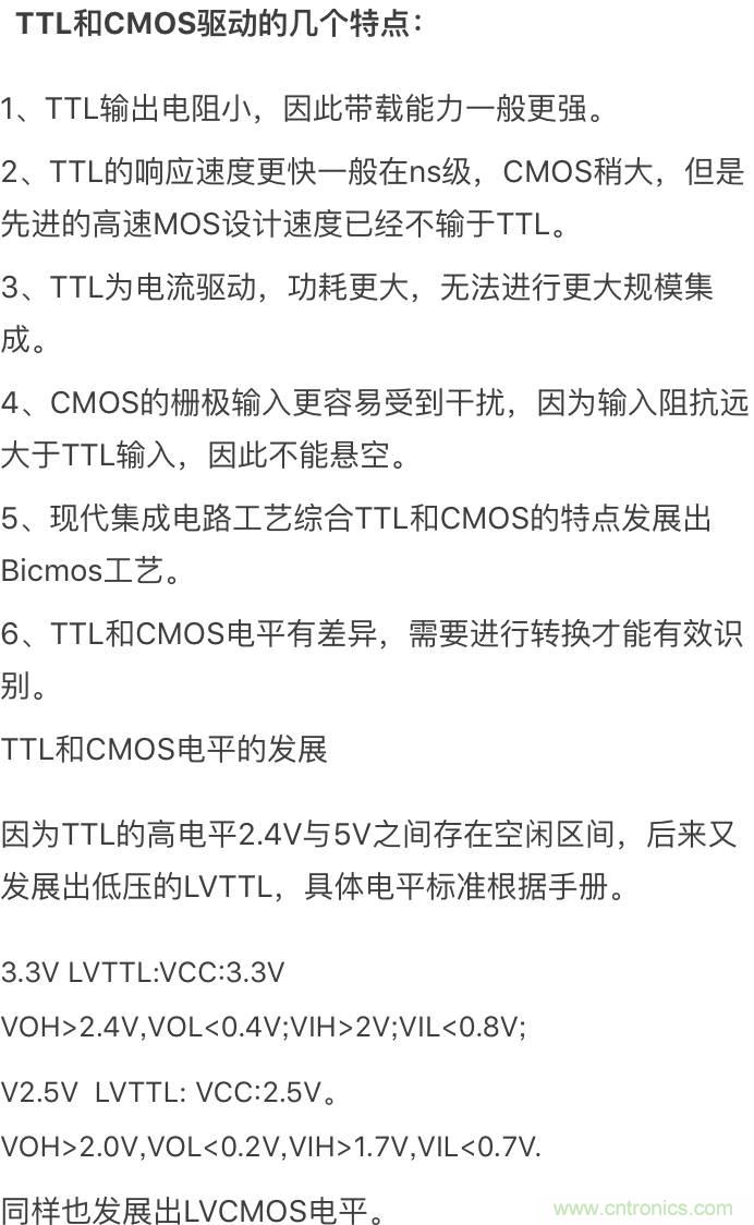 数字电路电平标准全解析