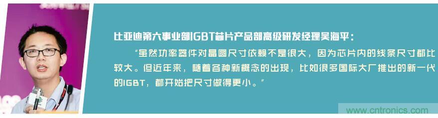 IGBT芯片“性价比”存巨大提升空间 成本降低待持续发力 IGBT芯片“性价比”存巨大提升空间 成本降低待持续发力