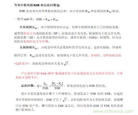 耦合电容应用原理 耦合与隔直电容的选取