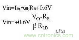 三极管在开关电路中的详细应用分析