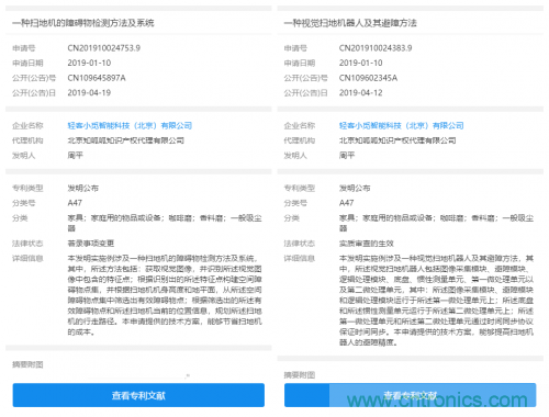 陷入发展瓶颈的扫地机器人行业路在何方?