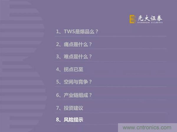 TWS耳机市场迎来大爆发,哪些芯片企业最受益?