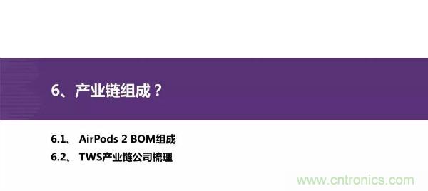 TWS耳机市场迎来大爆发，哪些芯片企业最受益？