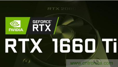 Nvidia最新推出GTX 1660和GTX 1650两款超级GPU