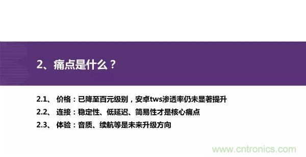 TWS耳机市场迎来大爆发,哪些芯片企业最受益?