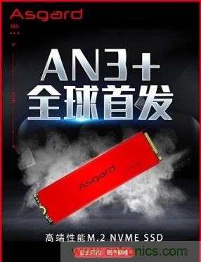 阿斯加特AN3+ 全球首发,忆芯主控SSD家族再添新星 阿斯加特AN3+ 全球首发,忆芯主控SSD家族再添新星