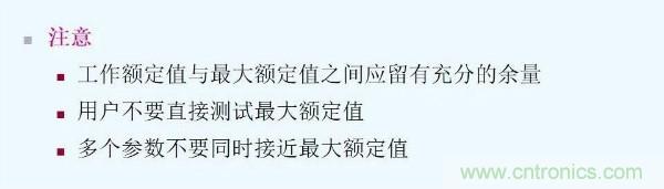 元器件应用可靠性如何保证,都要学习航天经验吗?