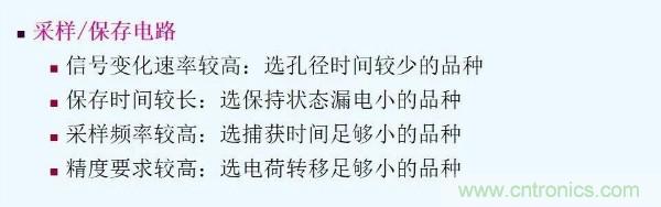 元器件应用可靠性如何保证，都要学习航天经验吗？