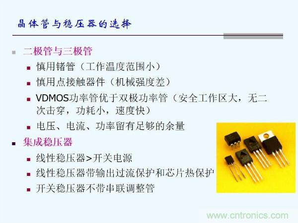 元器件应用可靠性如何保证,都要学习航天经验吗?