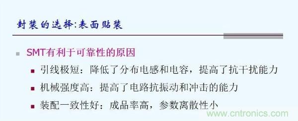 元器件应用可靠性如何保证,都要学习航天经验吗?