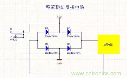 硬件工程师都应该掌握的防反接电路，你都Get到了吗？