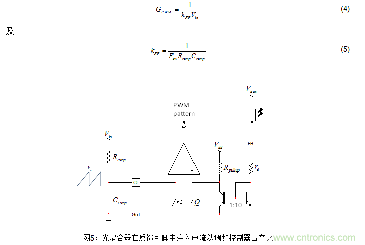 用有源钳位正激转换器闭环