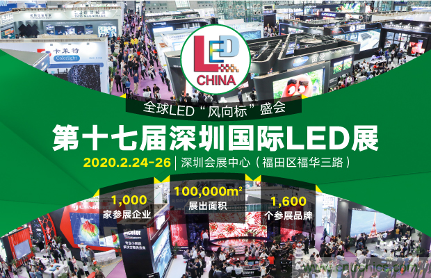 2020年最值得期待的LED展会，了解一下？