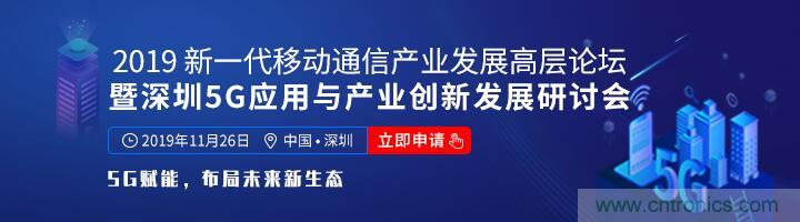 如何抓住5G产业新机遇?这场深圳通信产业论坛将为你带来最好的答案 如何抓住5G产业新机遇?这场深圳通信产业论坛将为你带来最好的答案
