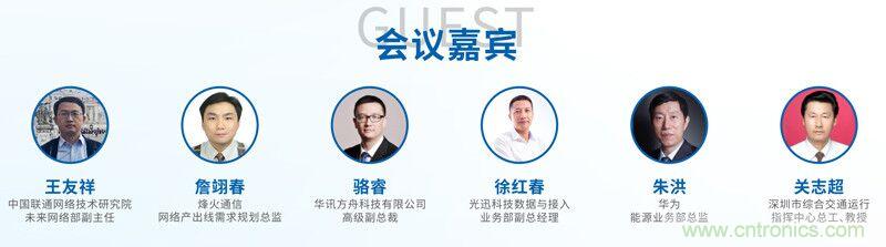 如何抓住5G产业新机遇?这场深圳通信产业论坛将为你带来最好的答案 如何抓住5G产业新机遇?这场深圳通信产业论坛将为你带来最好的答案
