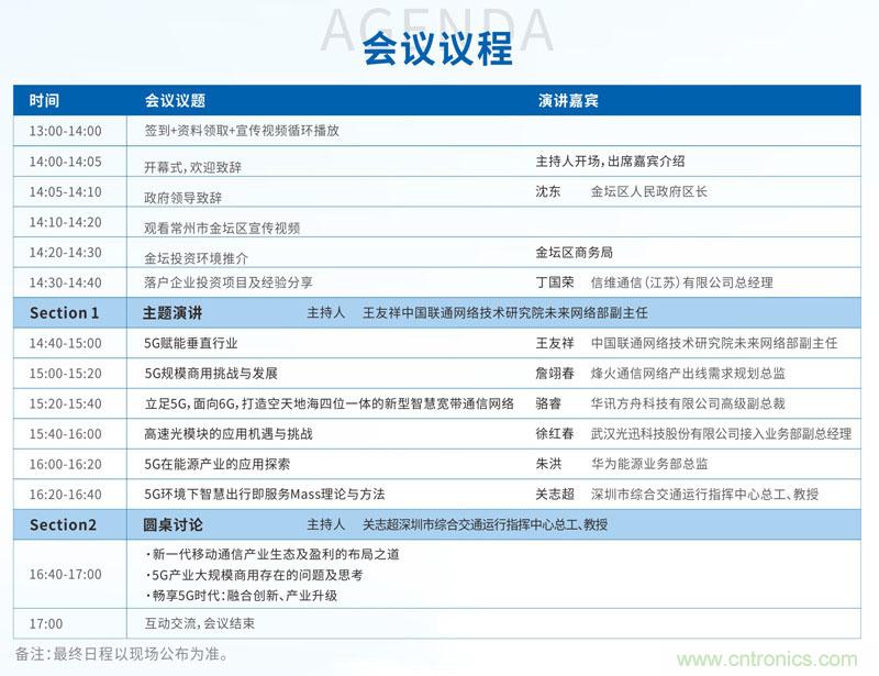 如何抓住5G产业新机遇?这场深圳通信产业论坛将为你带来最好的答案 如何抓住5G产业新机遇?这场深圳通信产业论坛将为你带来最好的答案
