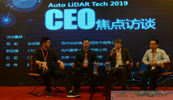 2019汽车激光雷达前瞻技术展示交流会圆满落幕! 激光雷达前景可期! 2019汽车激光雷达前瞻技术展示交流会圆满落幕! 激光雷达前景可期!