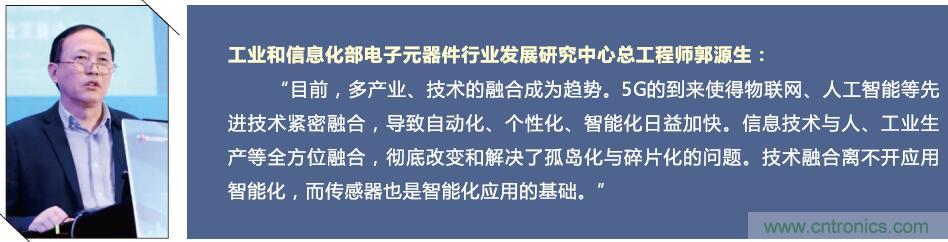 5G、AI为MEMS开拓巨大市场，技术趋向高集成化