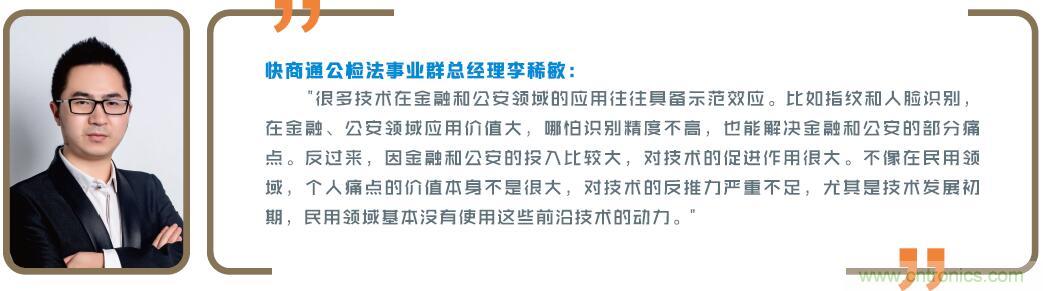 声纹识别技术趋于成熟，商用领域打头炮