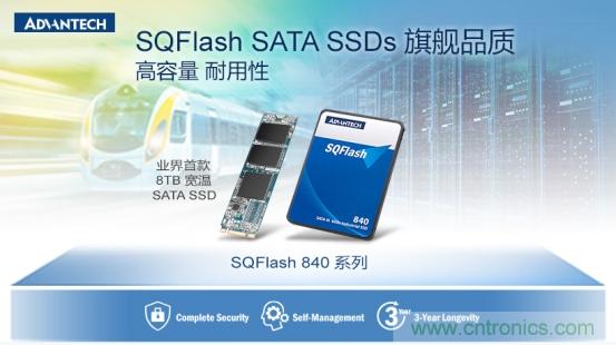 研华首款 8TB 宽温 SATA SSD，实现更快更可靠的连接