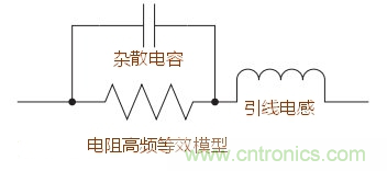 无感电阻真的无感么？