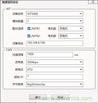 如何将WT－CAN适配器接入到CAN总线网络中去