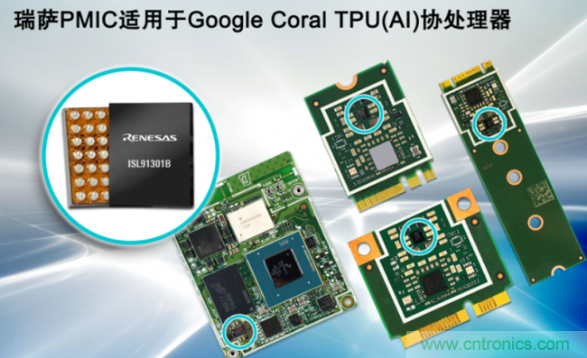 瑞萨电子宣布其ISL91301B电源管理IC应用于Google Coral AI产品中