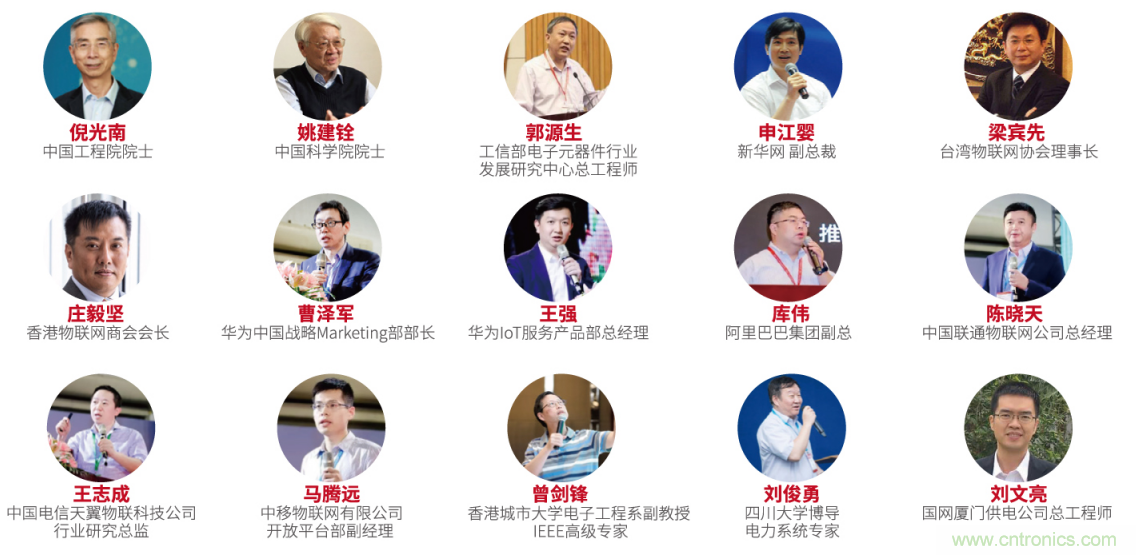 IoTF 2020第六届中国厦门国际物联网博览会