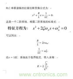 【干货】开关电源RC吸收电路的分析！