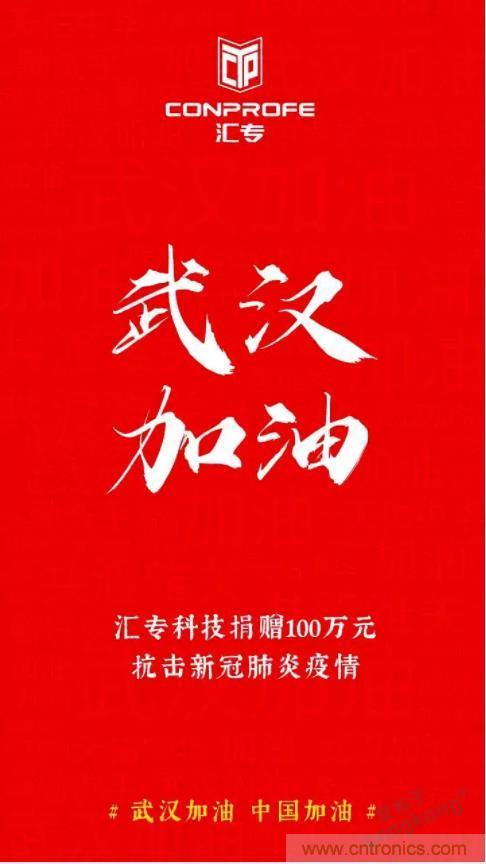 继超声焊接技术助力口罩生产过后，汇专捐款100万，硬核战“疫”