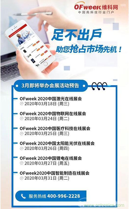疫情变革线上模式，2020物联网在线展震撼来袭！
