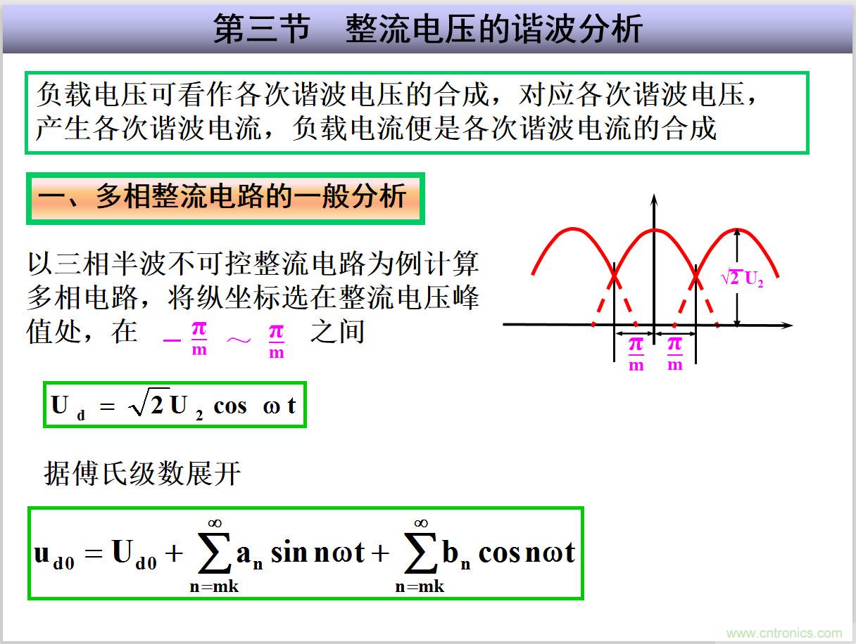 图文讲解三相整流电路的原理及计算，工程师们表示秒懂！