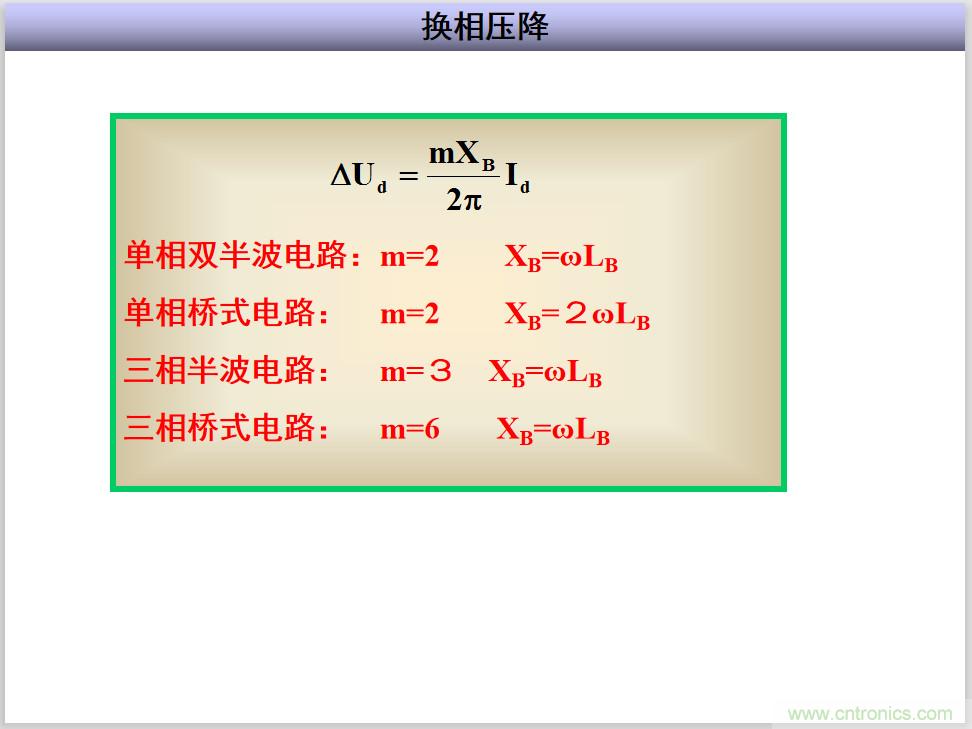 图文讲解三相整流电路的原理及计算，工程师们表示秒懂！