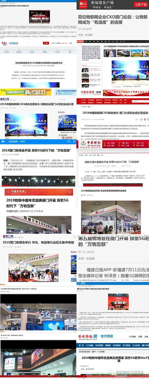 战疫情 物联风向在行动,IoTF线上博览会在线等你哟! 战疫情 物联风向在行动,IoTF线上博览会在线等你哟!