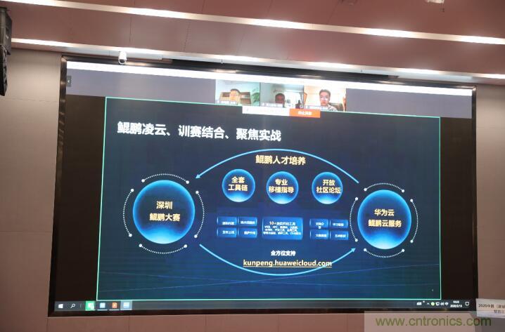 深圳首期数字经济产业·鲲鹏创新大赛正式启动