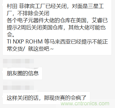 菲律宾马来西亚疫情告急,MLCC不涨反跌
