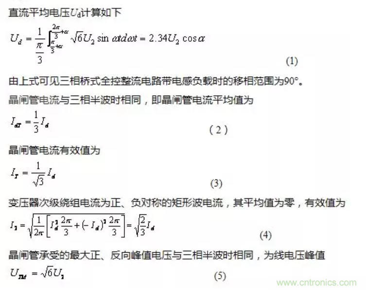 【看点】三相桥式全控整流电路