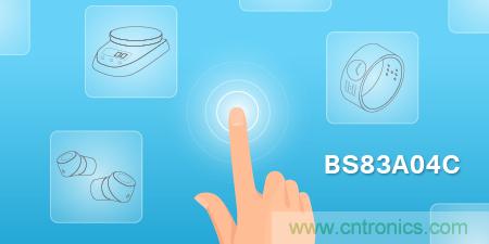 Holtek推出BS83A04C低功耗的Enhanced Touch MCU