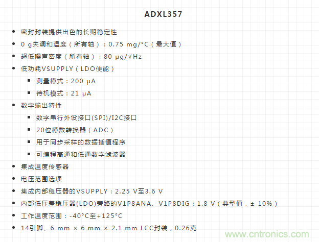 如何提高倾角测量精度?这款三轴倾角测量解决方案就足够了~ 如何提高倾角测量精度?这款三轴倾角测量解决方案就足够了~