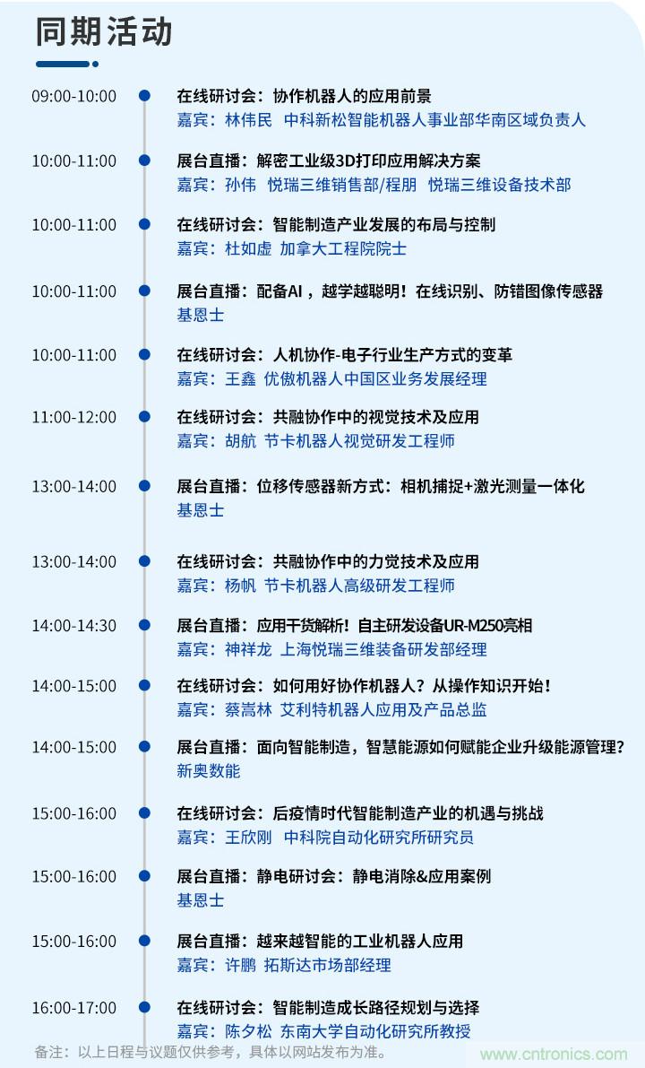 倒计时1天!智能制造在线展明日与您不见不散 倒计时1天!智能制造在线展明日与您不见不散